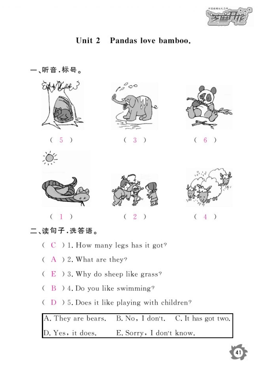 2016年英語(yǔ)作業(yè)本六年級(jí)上冊(cè)外研版江西教育出版社 參考答案第44頁(yè)