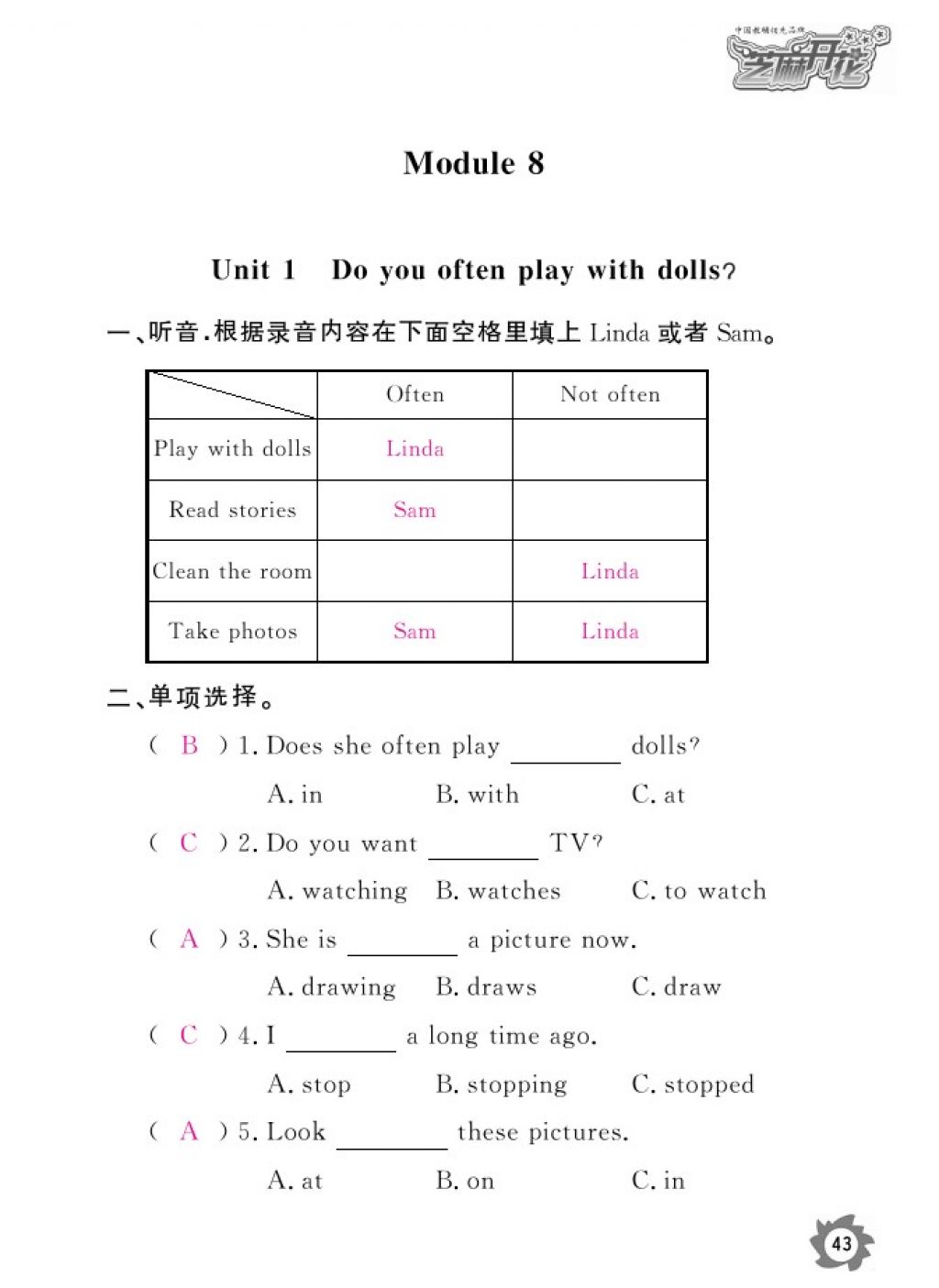 2016年英語作業(yè)本六年級上冊外研版江西教育出版社 參考答案第46頁