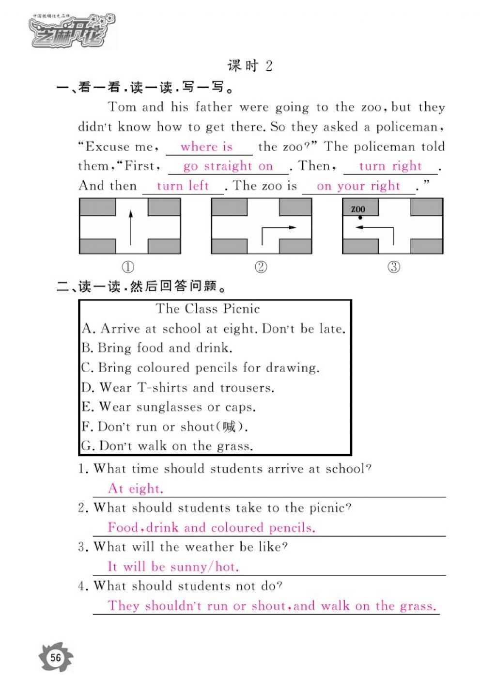 2016年英語作業(yè)本六年級上冊外研版江西教育出版社 參考答案第59頁