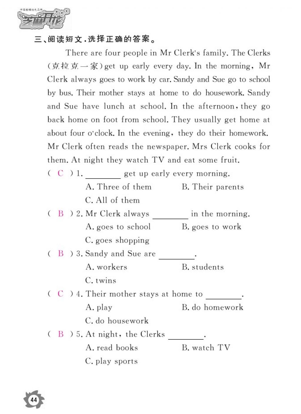 2016年英語(yǔ)作業(yè)本六年級(jí)上冊(cè)外研版江西教育出版社 參考答案第47頁(yè)