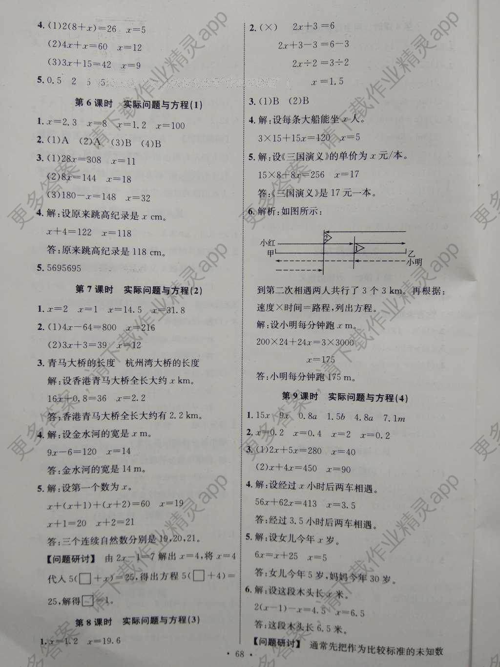 2016年能力培养与测试五年级数学上册人教版