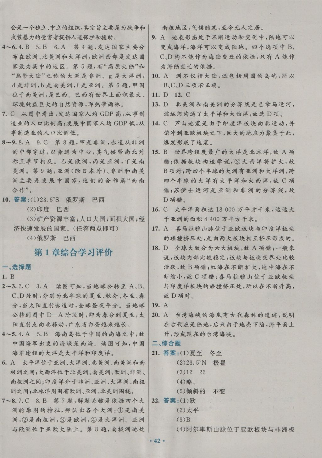 政治评课记录怎么写_政治评课用语_政治评课记录怎么写