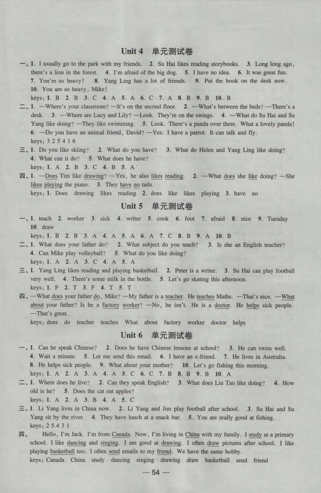 2016年隨堂練1加2五年級(jí)英語(yǔ)上冊(cè)江蘇版 參考答案第6頁(yè)