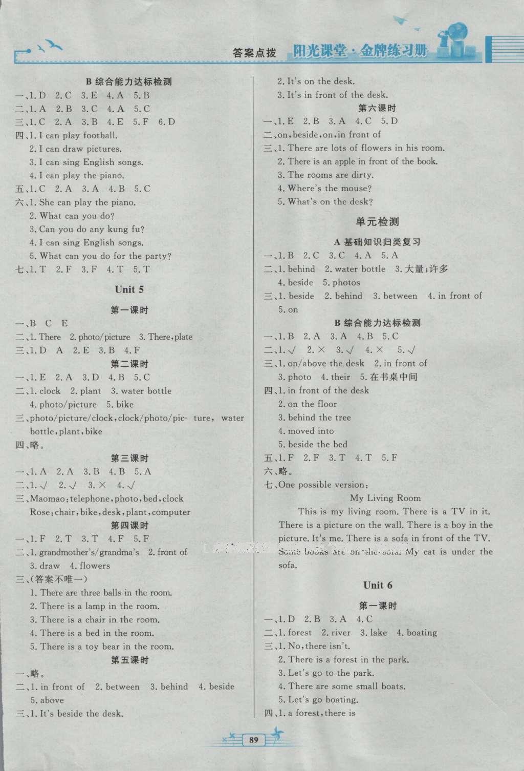 2016年阳光课堂金牌练习册五年级英语上册人教版 参考答案第8页