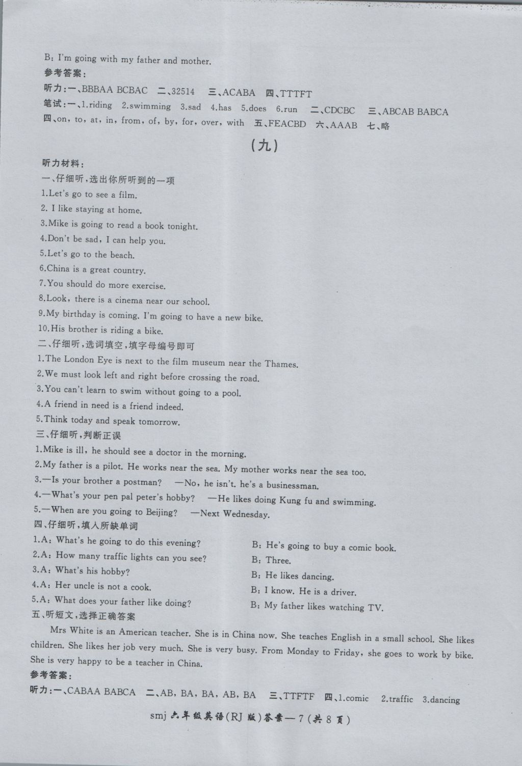 2016年英語目標(biāo)復(fù)習(xí)檢測(cè)卷六年級(jí)全一冊(cè)人教版 參考答案第7頁(yè)