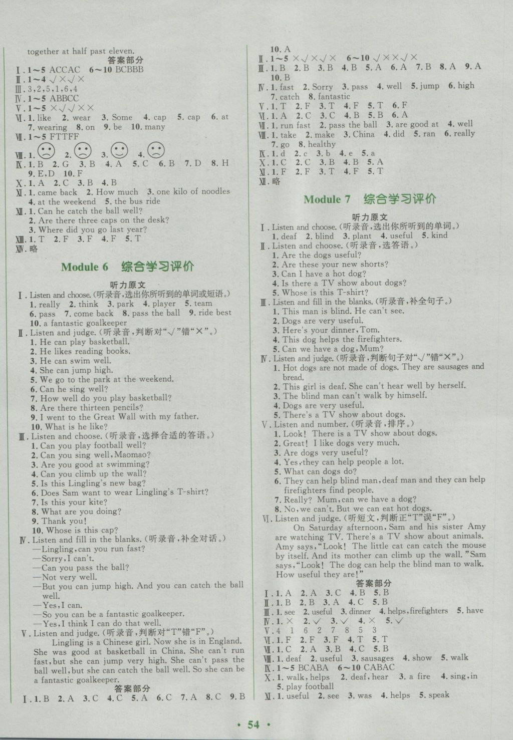 2016年南方新課堂金牌學(xué)案五年級英語上冊外研版 參考答案第6頁