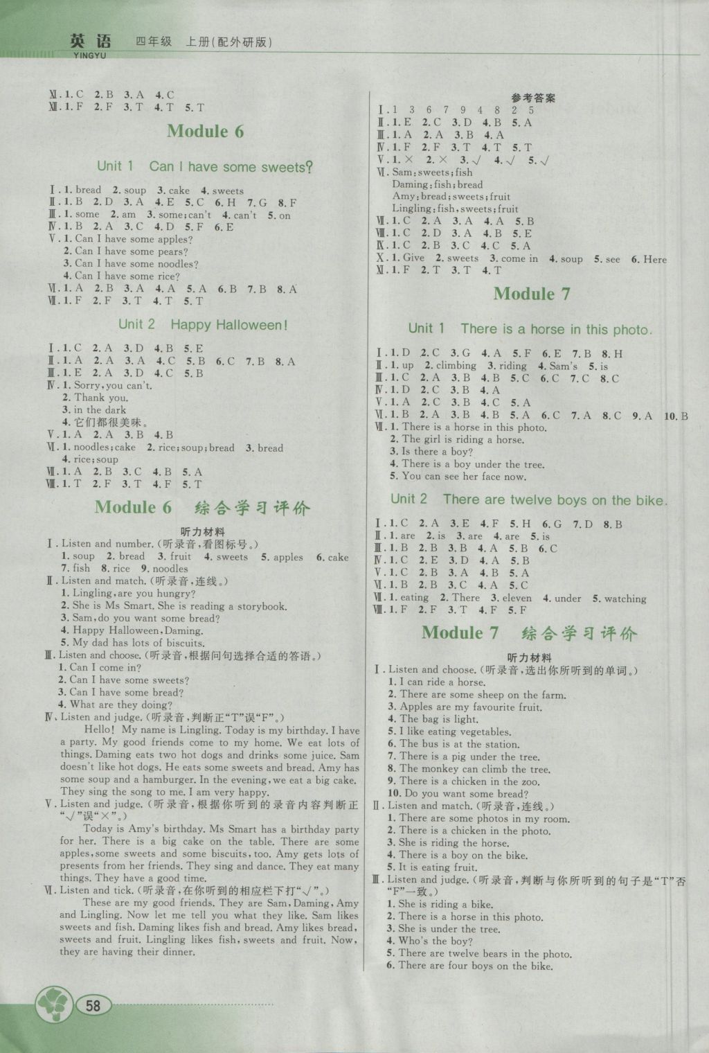 2016年南方新課堂金牌學案四年級英語上冊外研版 參考答案第4頁