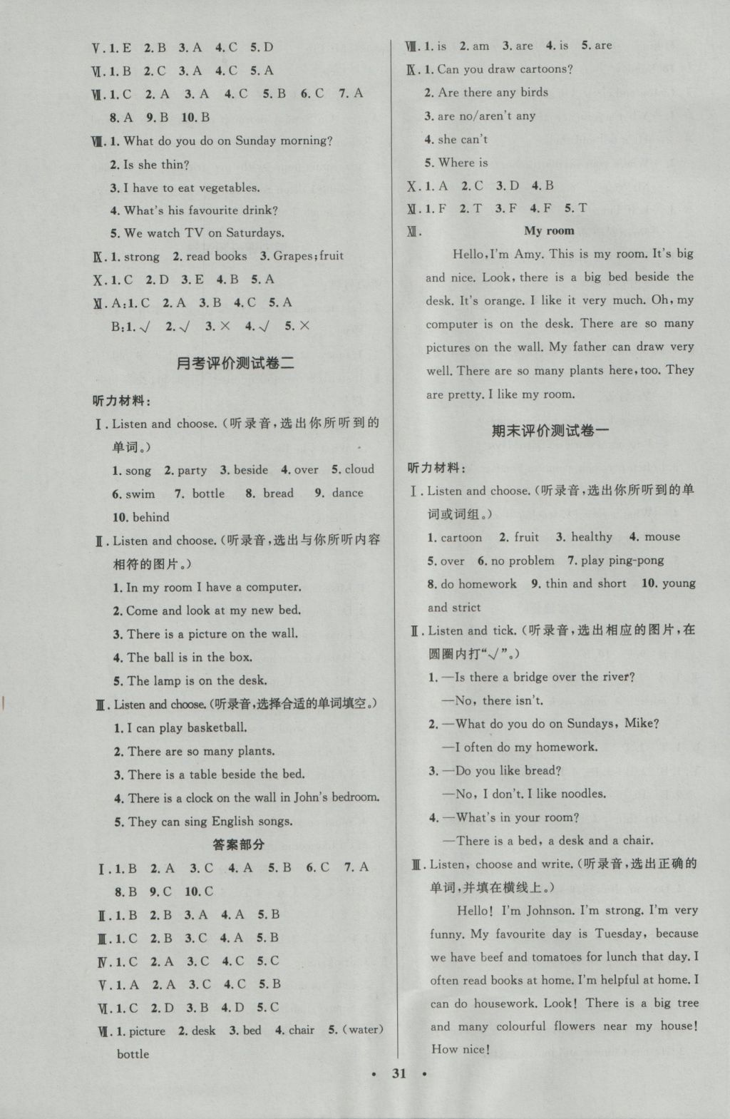 2016年小學(xué)同步測(cè)控優(yōu)化設(shè)計(jì)五年級(jí)英語上冊(cè)人教PEP版三起廣東專版 參考答案第11頁