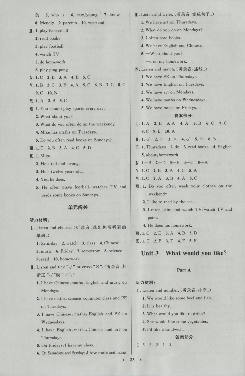 2016年小學同步測控優(yōu)化設計五年級英語上冊人教PEP版三起廣東專版 參考答案第3頁