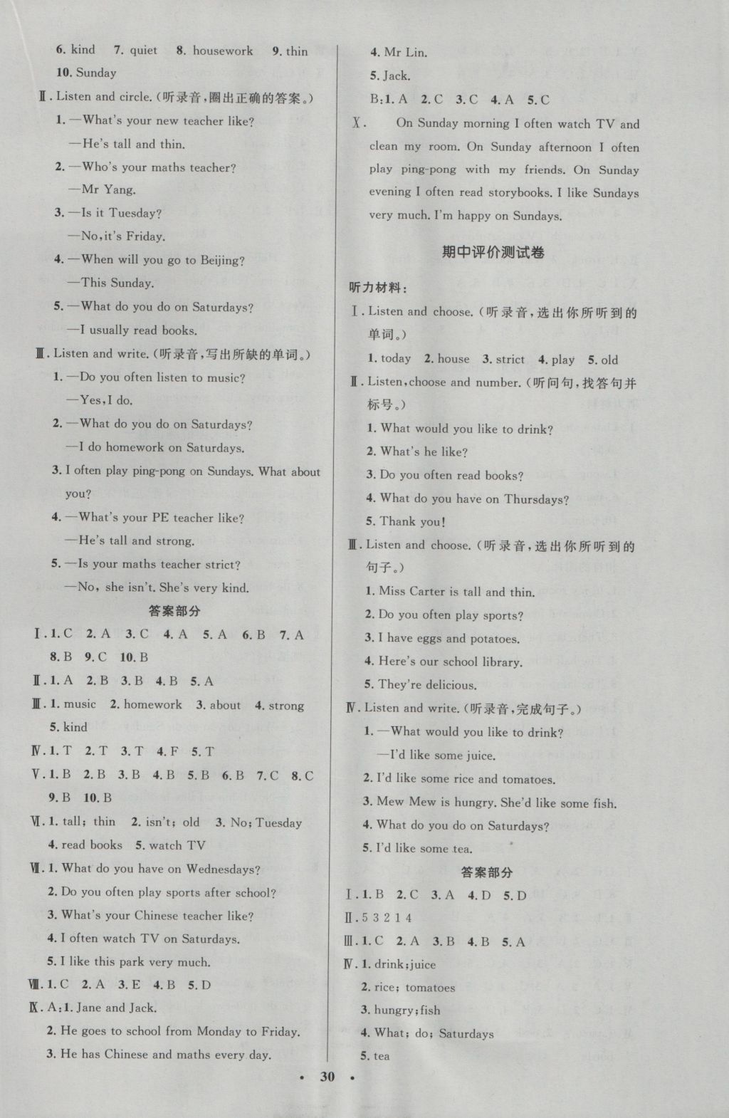 2016年小學(xué)同步測(cè)控優(yōu)化設(shè)計(jì)五年級(jí)英語上冊(cè)人教PEP版三起廣東專版 參考答案第10頁