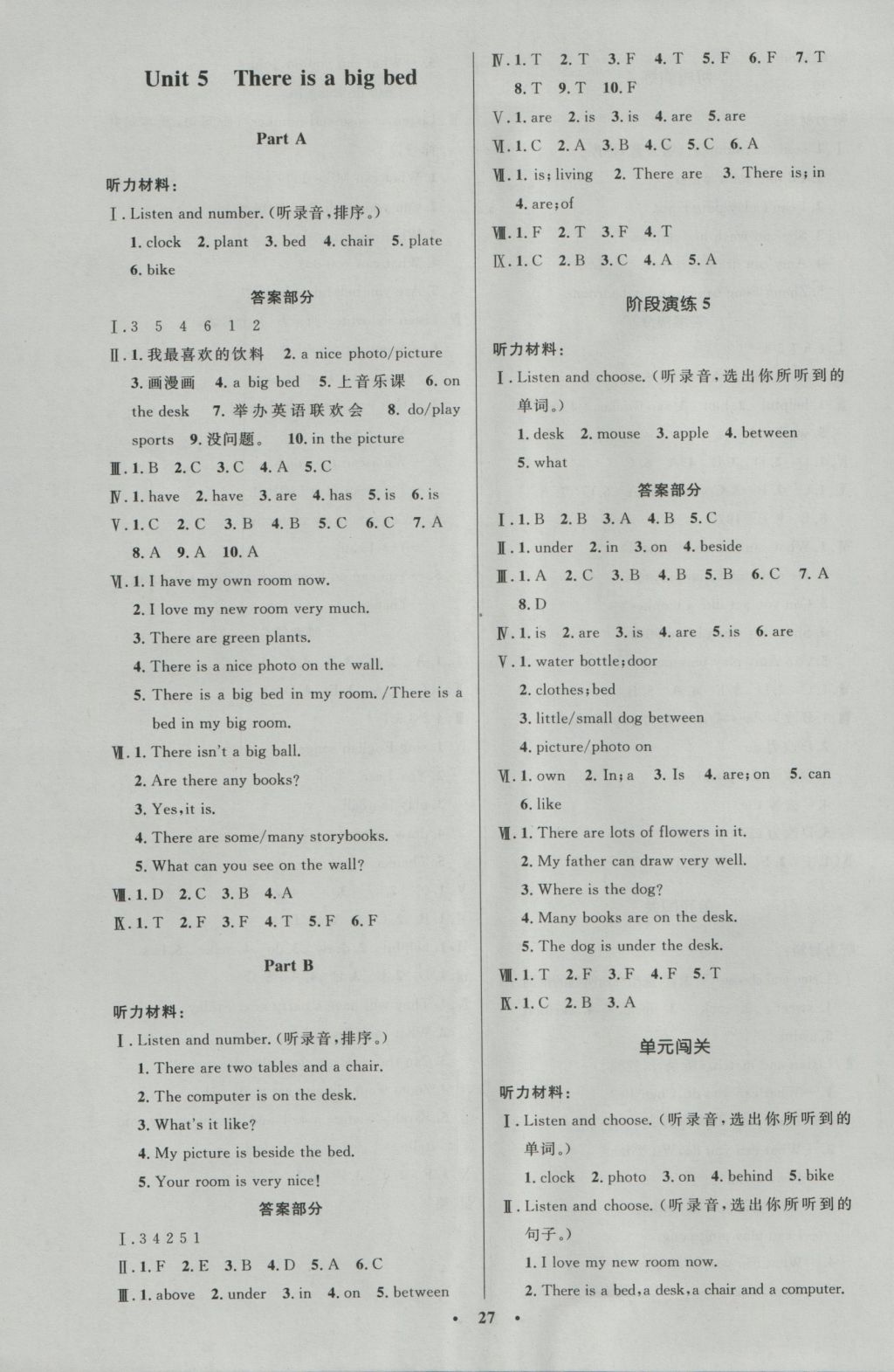 2016年小學(xué)同步測(cè)控優(yōu)化設(shè)計(jì)五年級(jí)英語上冊(cè)人教PEP版三起廣東專版 參考答案第7頁