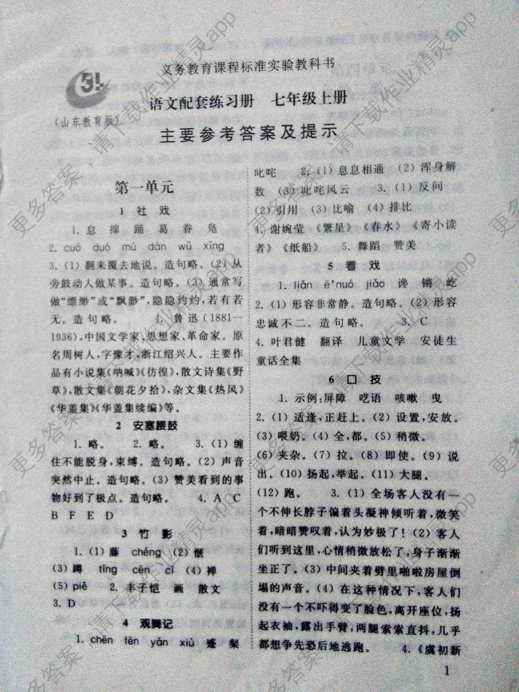 七年级上册语文作文_五年级上册语文第一单元作文_五年级上册语文第三单元作文