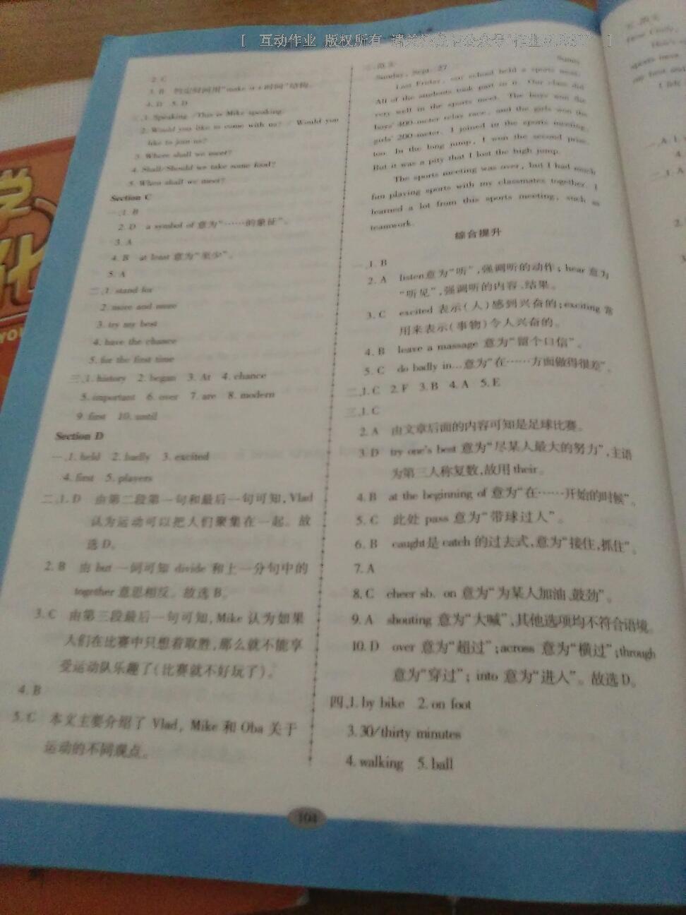 2016年仁爱英语同步练习册八年级英语上册 第5页