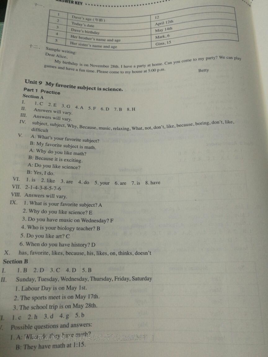 2016年英语练习册七年级上册 第14页