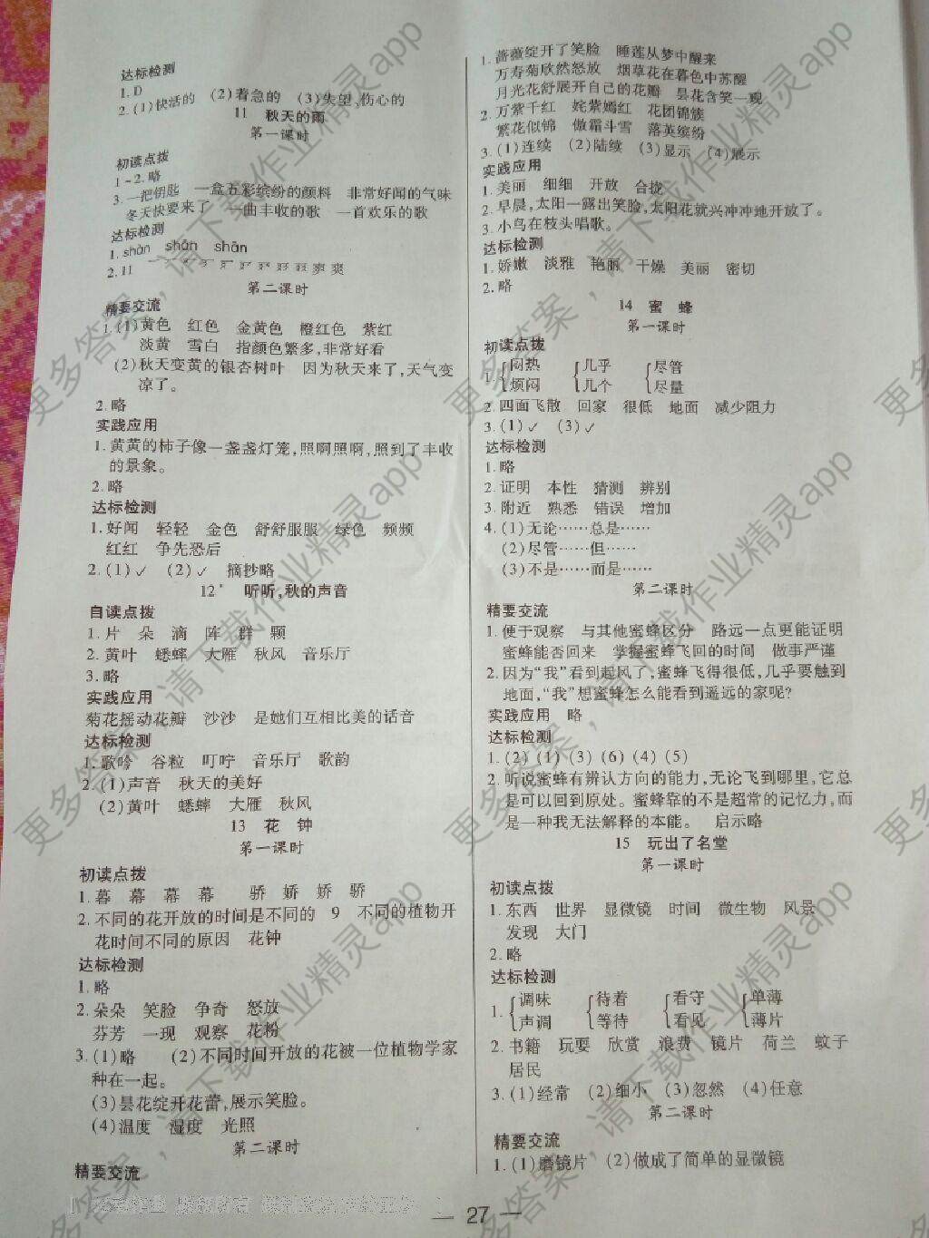 高效课堂导学案_高效课堂导学案格式_高效课堂导学案论文