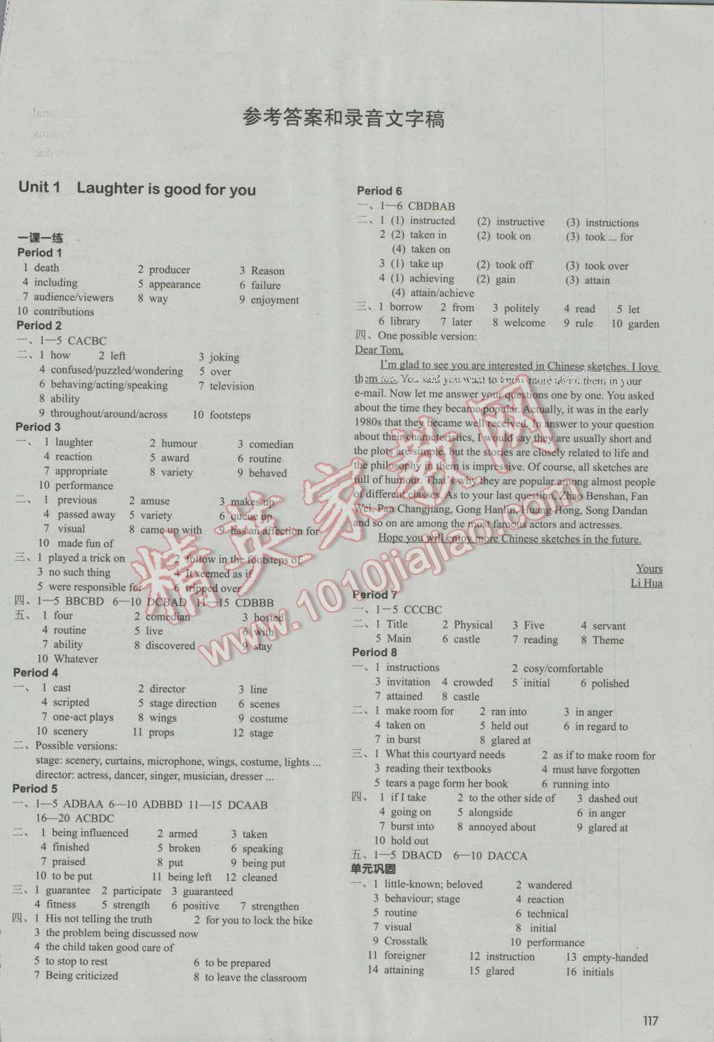 2016年课课练高中英语选修模块6译林版答案