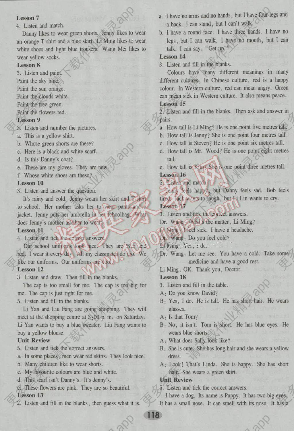 2016年英语活动手册七年级上册三起答案--精英