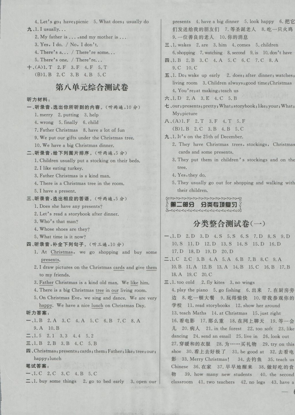 2016年同步跟踪全程检测五年级英语上册江苏版 参考答案第9页