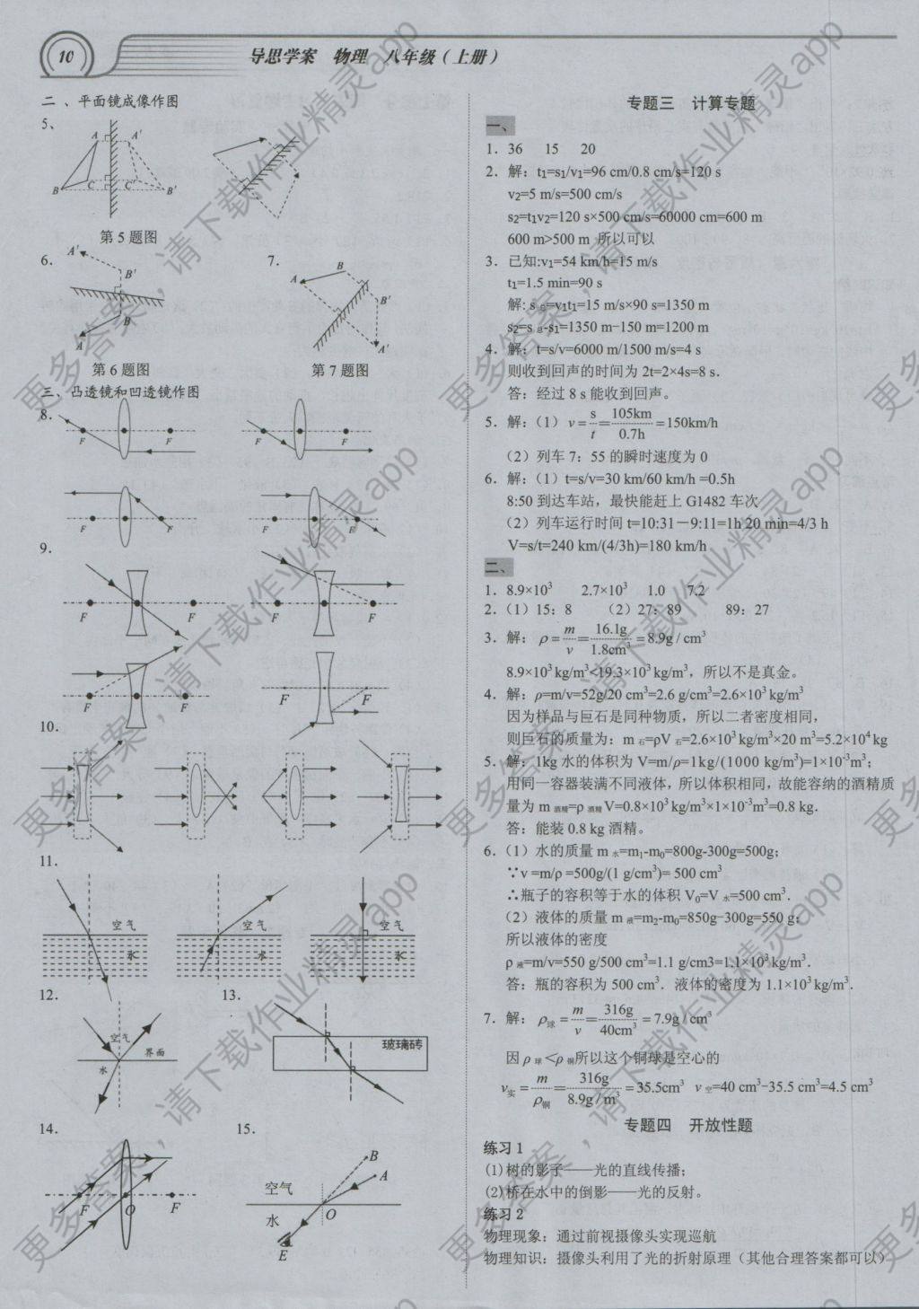 人教版二年级数学上册表格式导学案_小学五年级语文上册教案表格式_人教版小学语文五年级上册第七单元表格式导学案