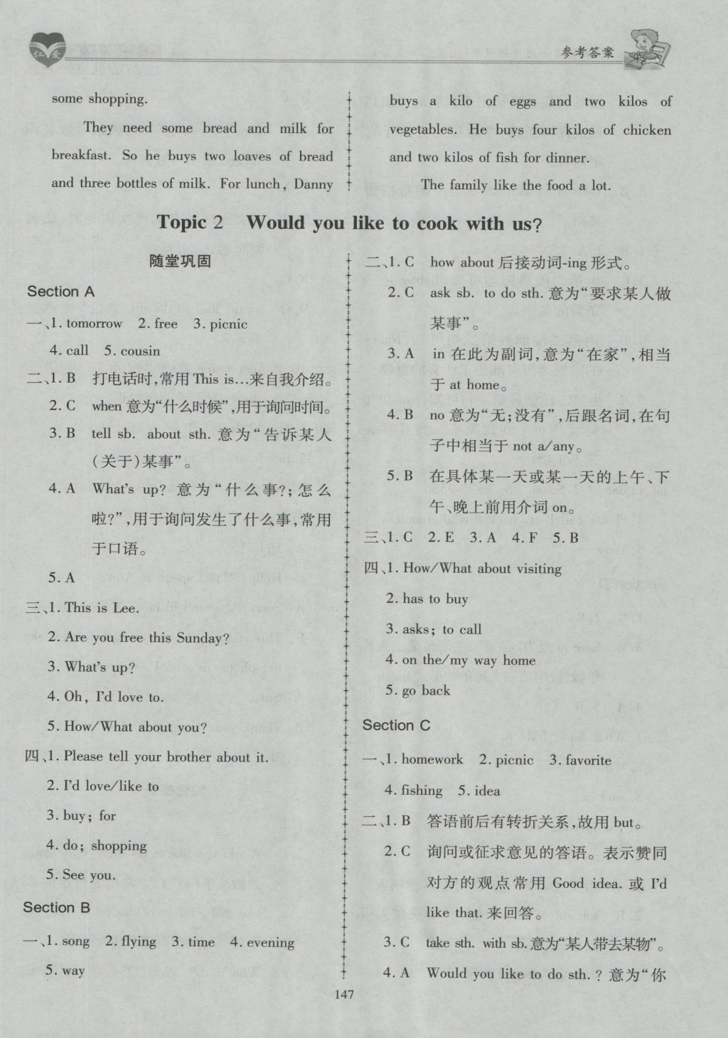 2016年仁爱英语同步练习册七年级上册E 参考答案第30页