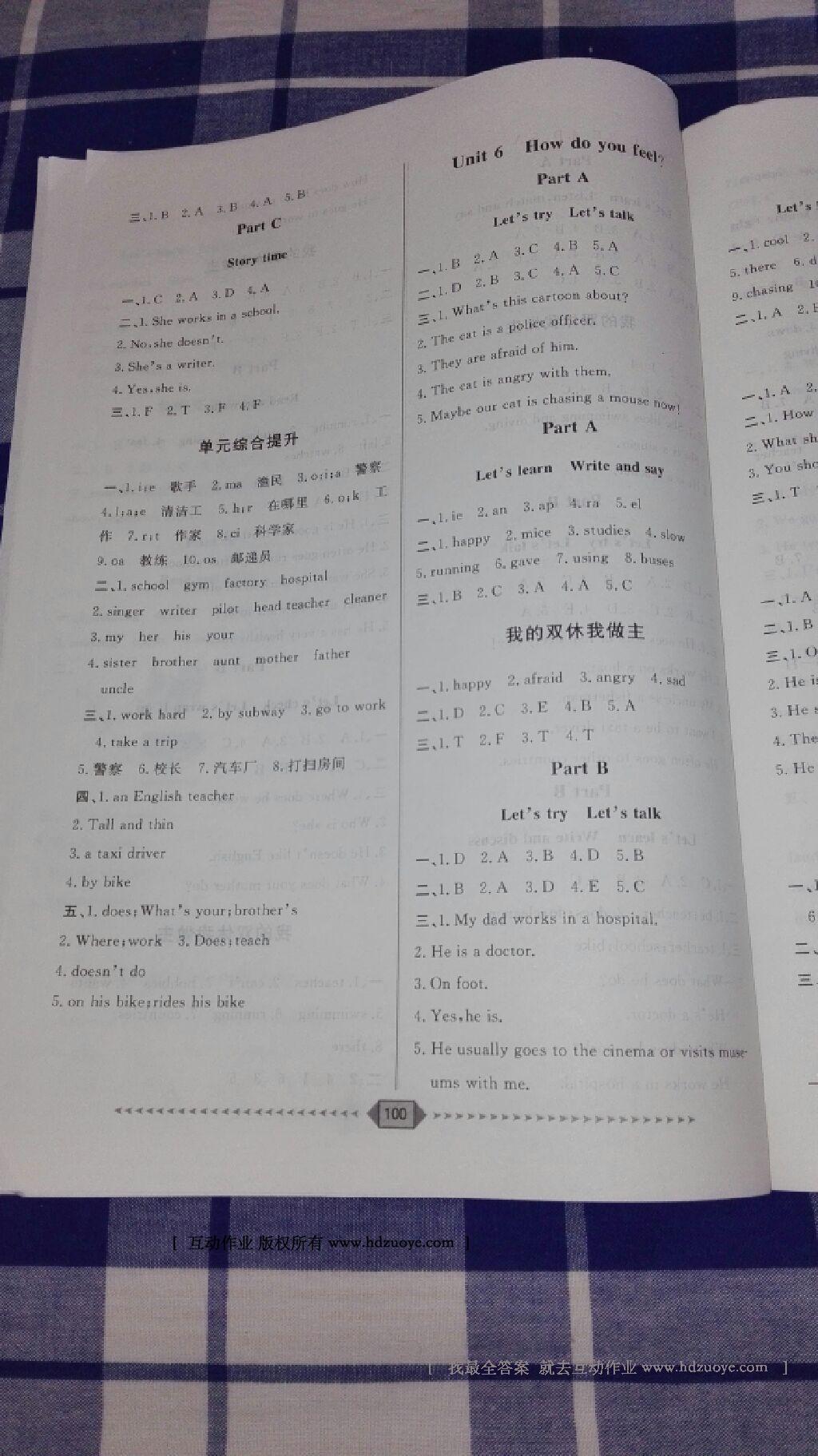 2016年陽(yáng)光計(jì)劃第一步六年級(jí)英語(yǔ)上冊(cè)人教版 第8頁(yè)