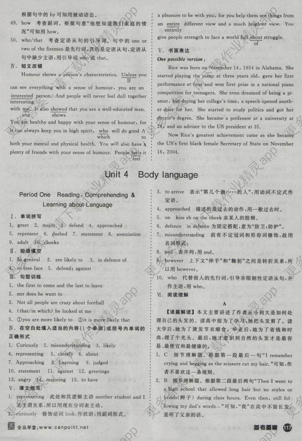 2015全品作业本高中英语必修4人教版答案