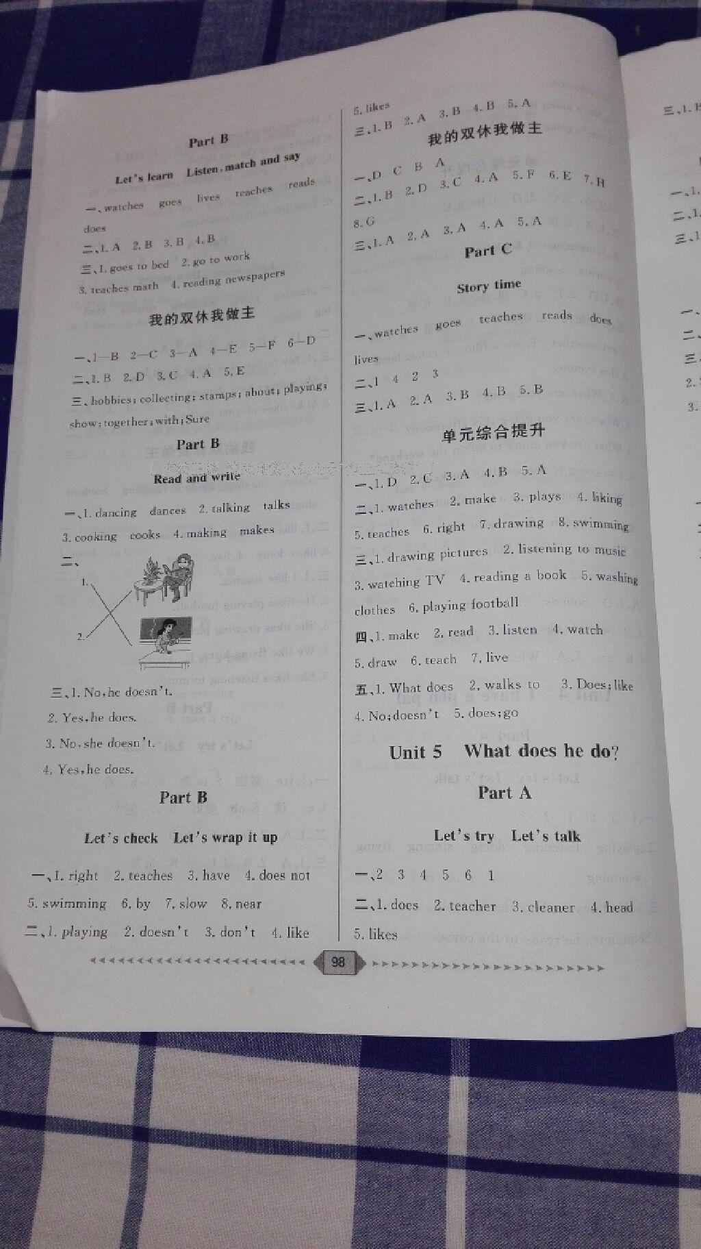 2016年陽(yáng)光計(jì)劃第一步六年級(jí)英語(yǔ)上冊(cè)人教版 第6頁(yè)