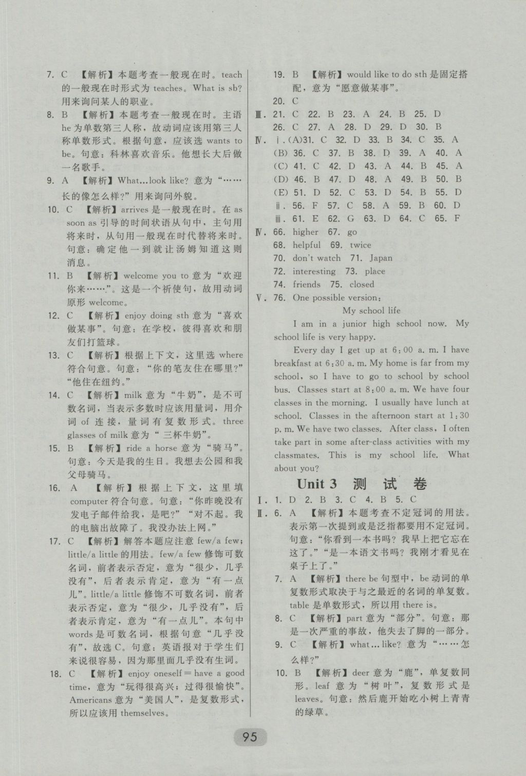 2016年北大綠卡七年級(jí)英語(yǔ)上冊(cè)滬教版 參考答案第23頁(yè)