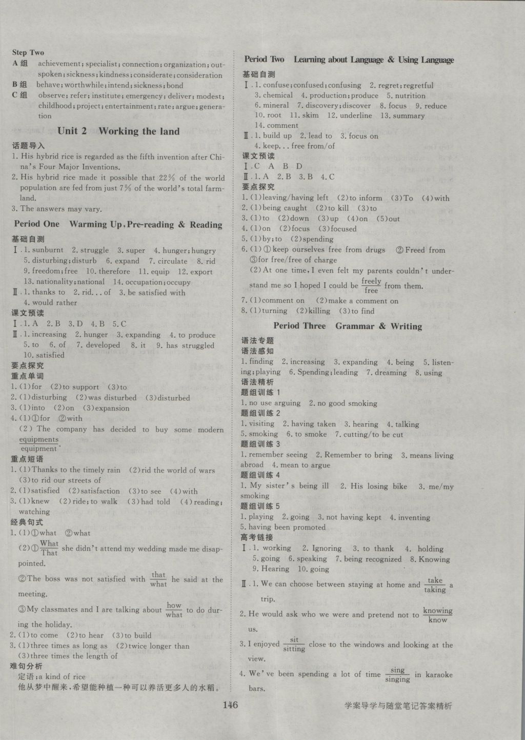 2016年步步高学案导学与随堂笔记英语必修4人教版 参考答案第2页