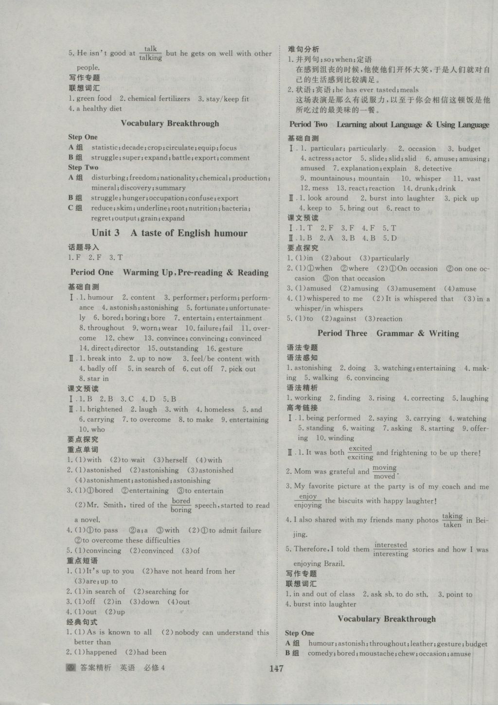 2016年步步高学案导学与随堂笔记英语必修4人教版 参考答案第3页