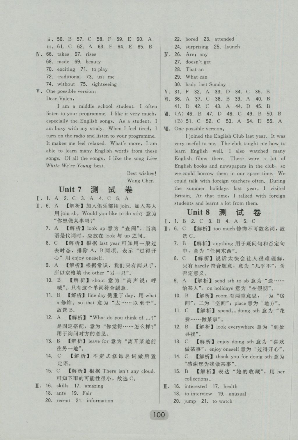 2016年北大綠卡七年級英語上冊滬教版 參考答案第28頁