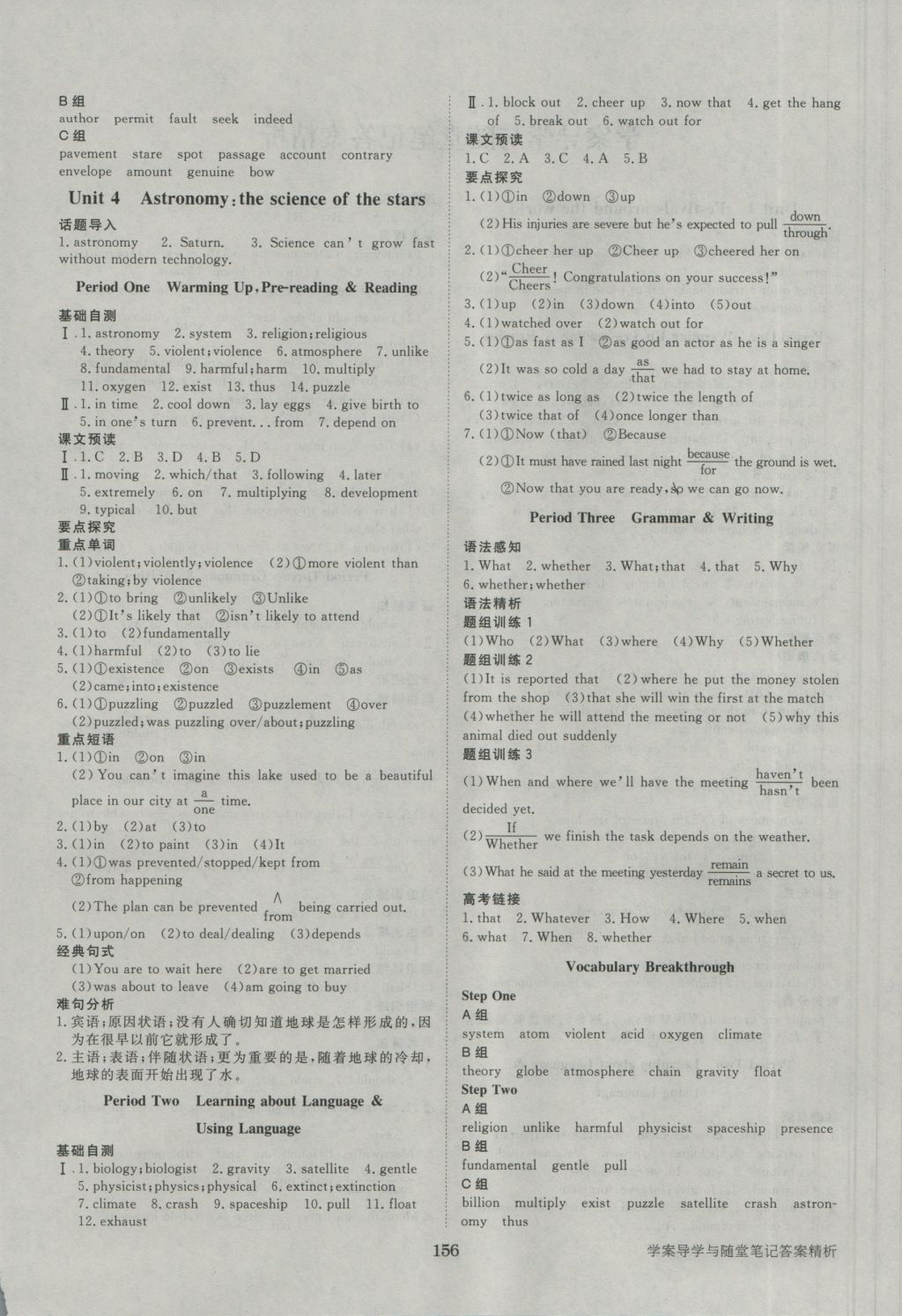 步步高学案导学与随堂笔记英语必修3人教版 参考答案第4页