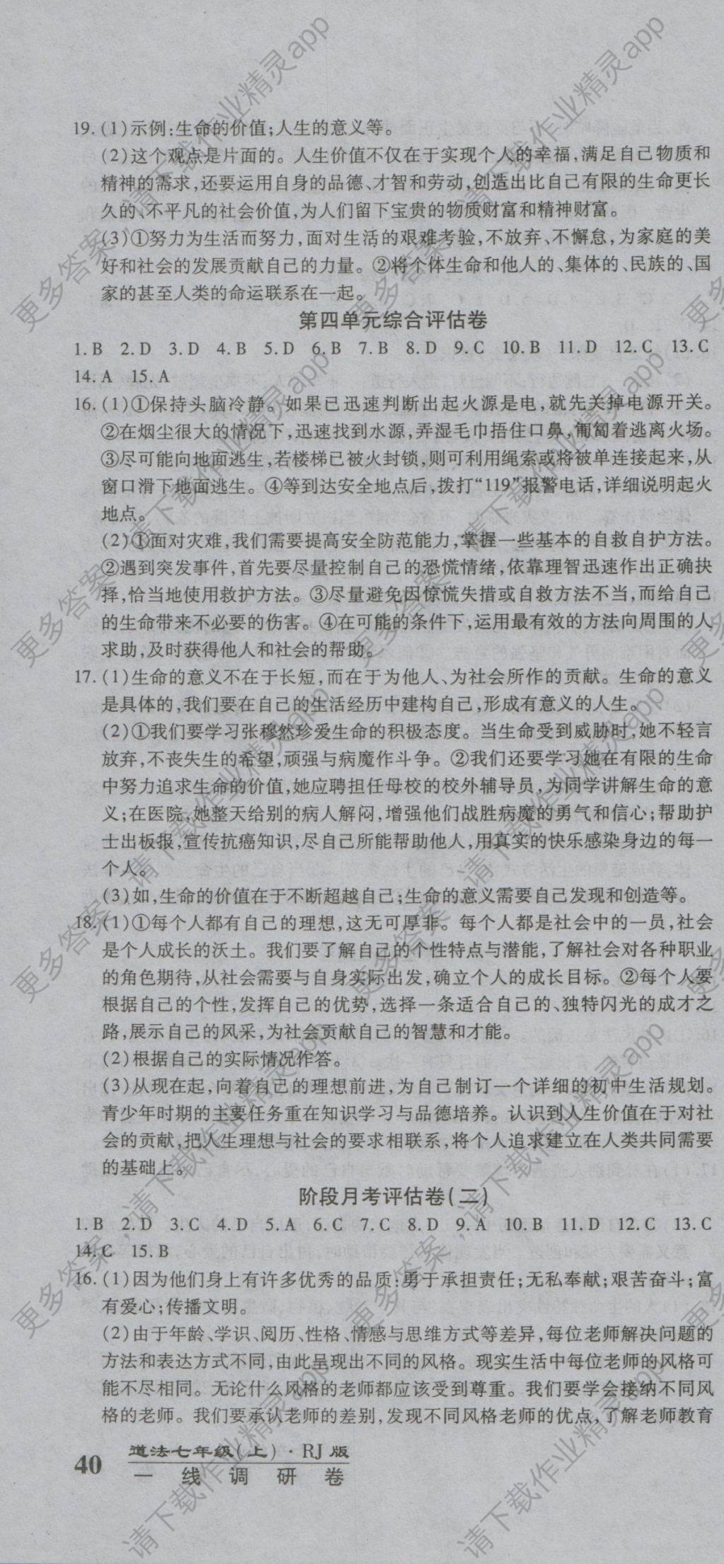 道法害人口诀_三清道法口诀