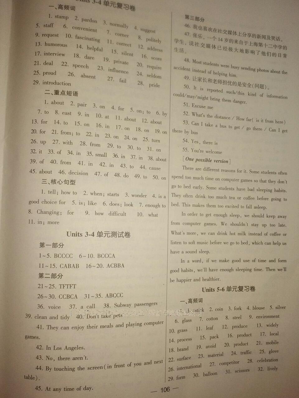 单元测试卷九年级英语上册人教版 第2页 参考答案 分享练习册得积分