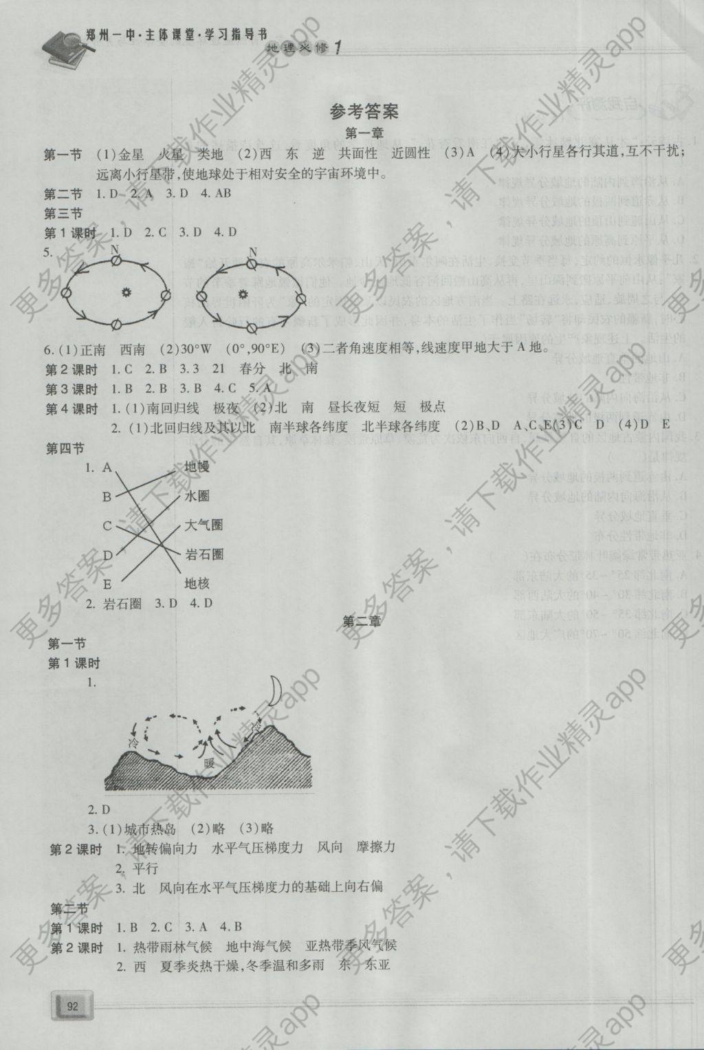 人口主体学_人口普查(2)