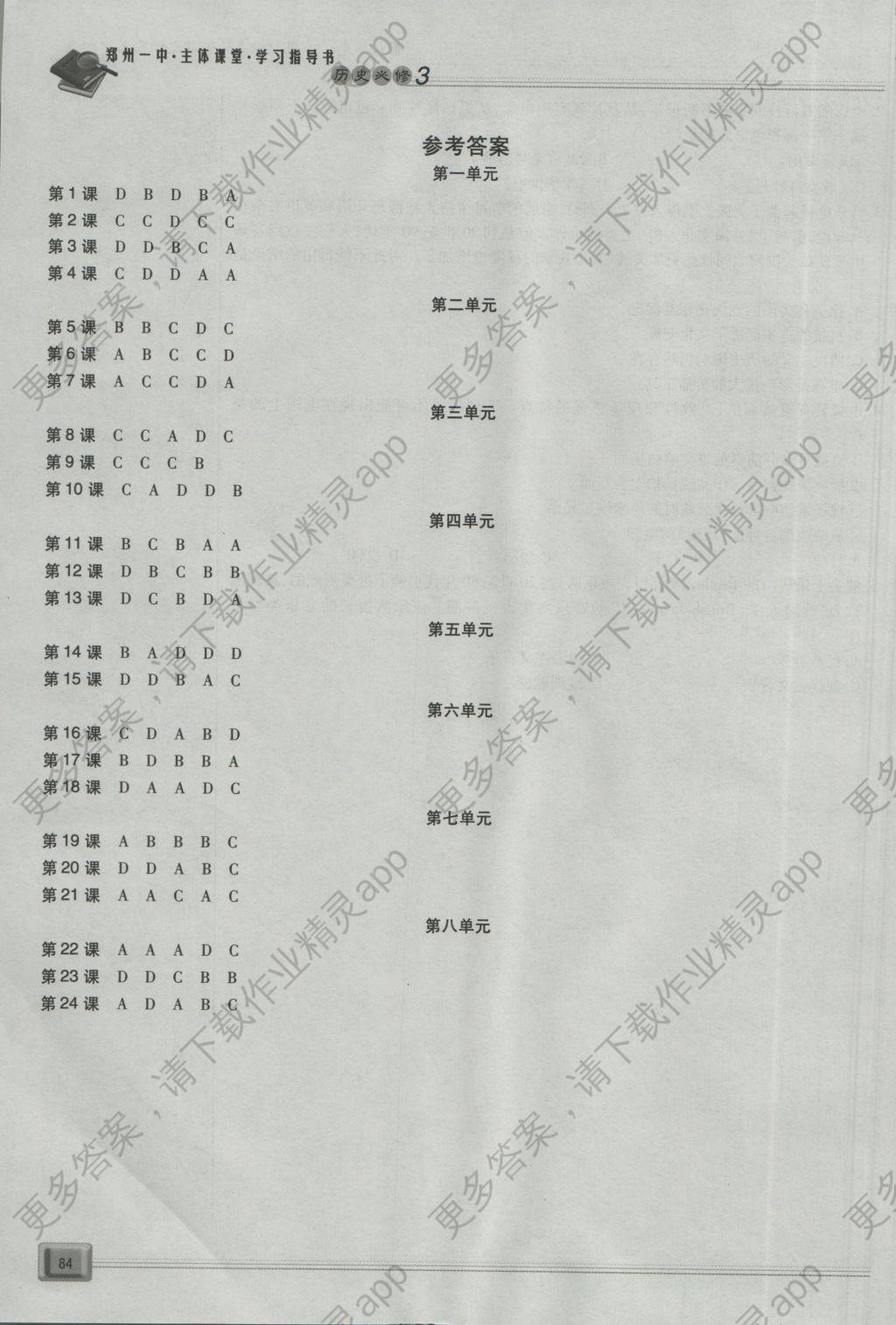 人口主体学_人口普查(2)