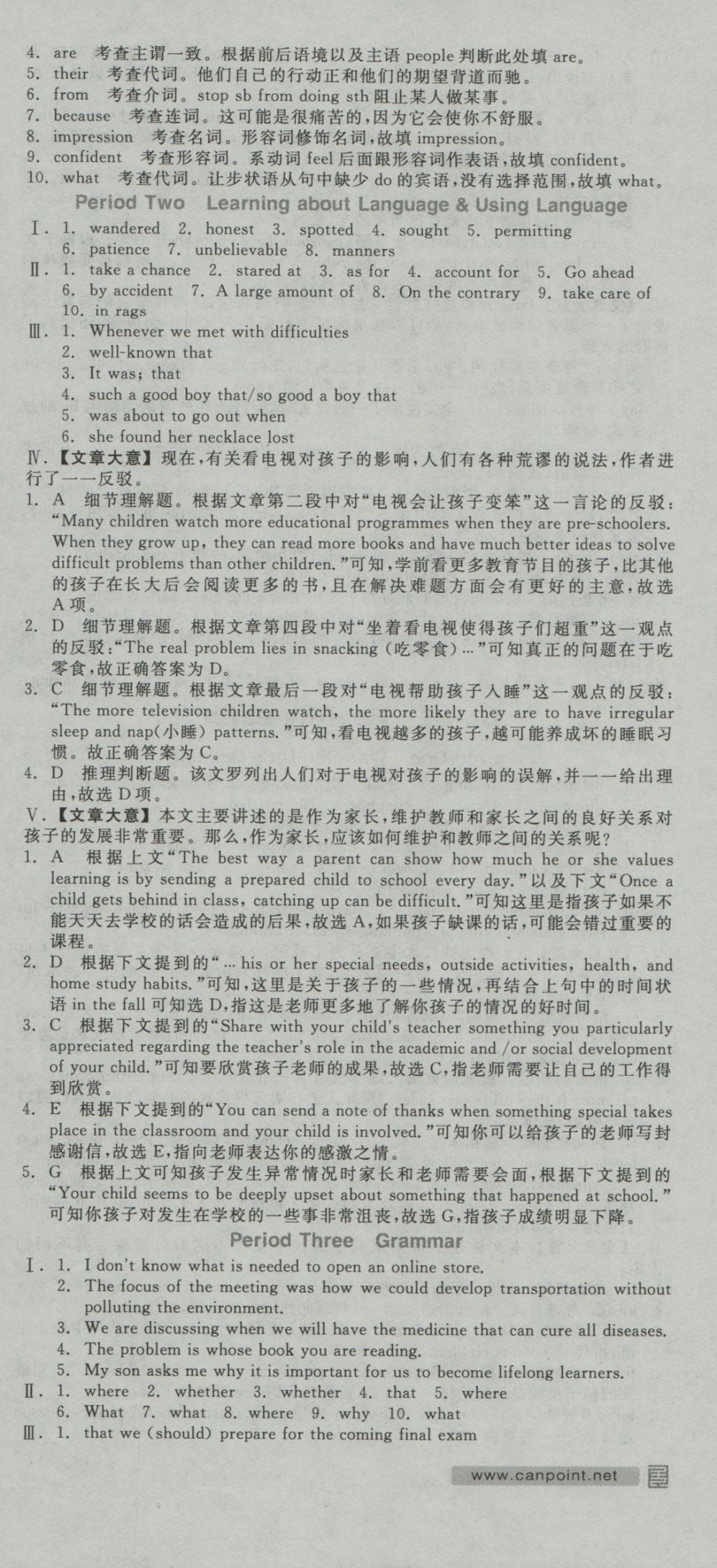 全品学练考导学案高中英语必修3人教版 练习册参考答案第36页