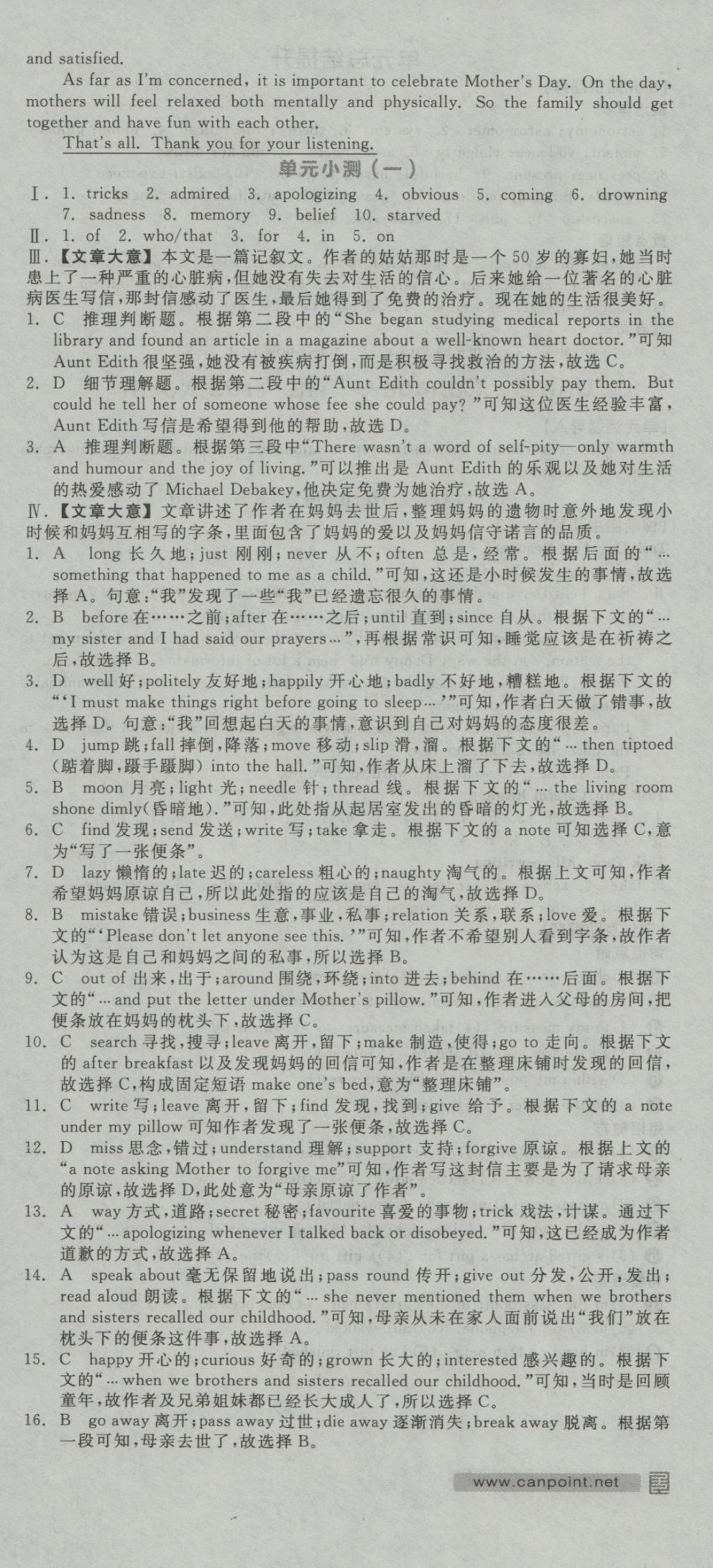 全品学练考导学案高中英语必修3人教版 练习册参考答案第30页