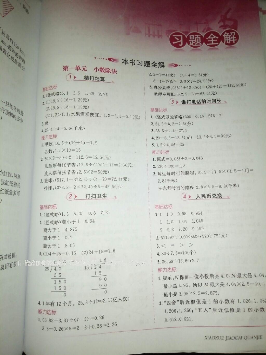 小学语文四年级上册表格式教案_小学五年级语文上册教案表格式_人教版语文五年级上册表格式教案