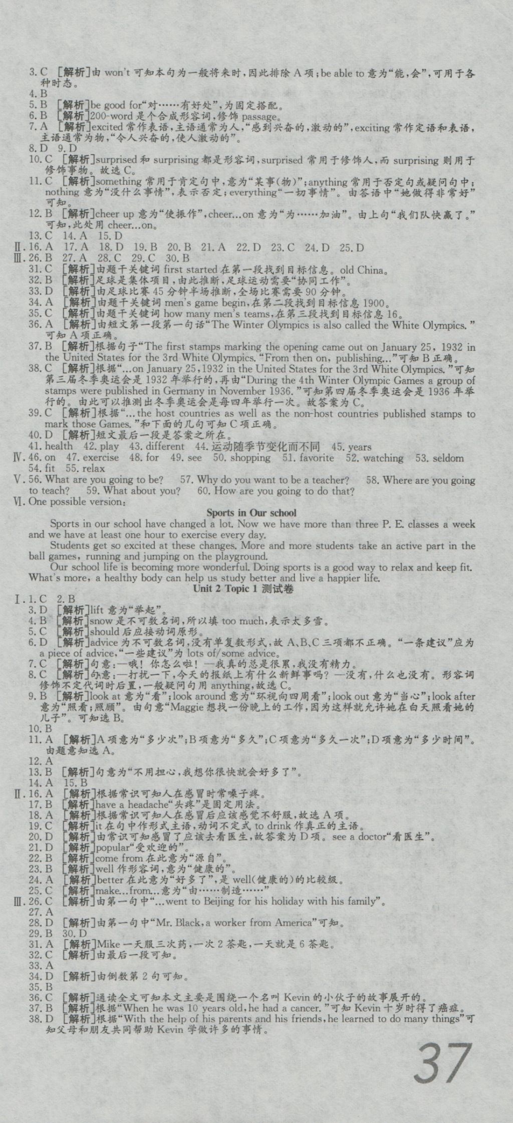 2016年高分裝備復(fù)習(xí)與測(cè)試八年級(jí)英語上冊(cè)仁愛版 參考答案第3頁