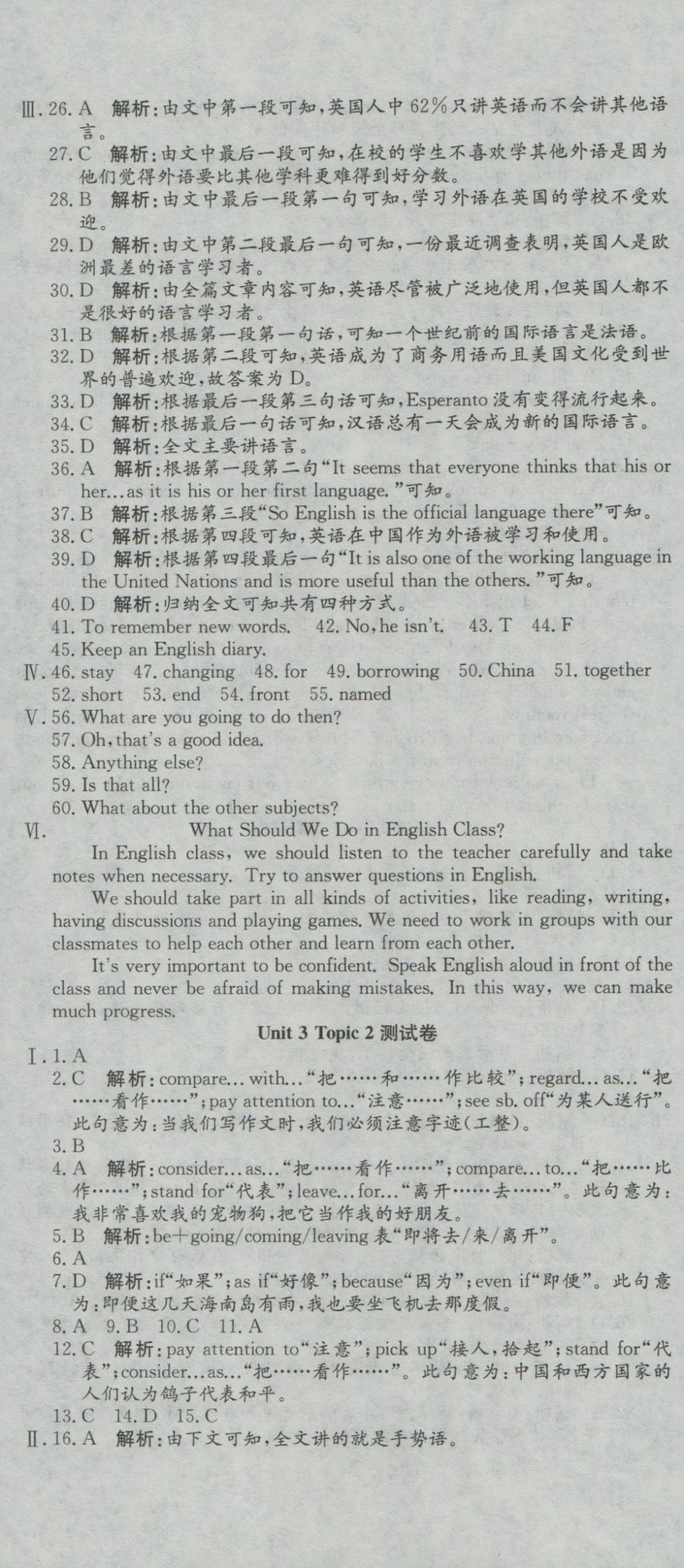 2016年高分裝備評(píng)優(yōu)卷九年級(jí)英語(yǔ)全一冊(cè)仁愛(ài)版 參考答案第11頁(yè)