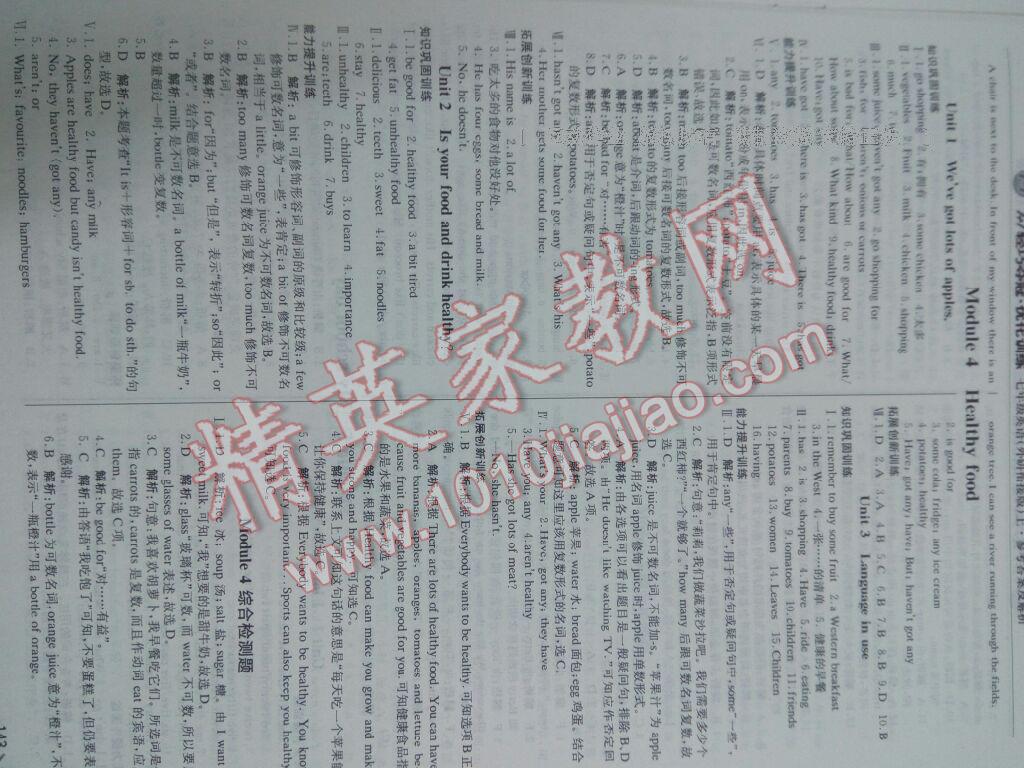 2016年新課程學(xué)習(xí)與測評(píng)同步學(xué)習(xí)七年級(jí)數(shù)學(xué)上冊A版 第12頁