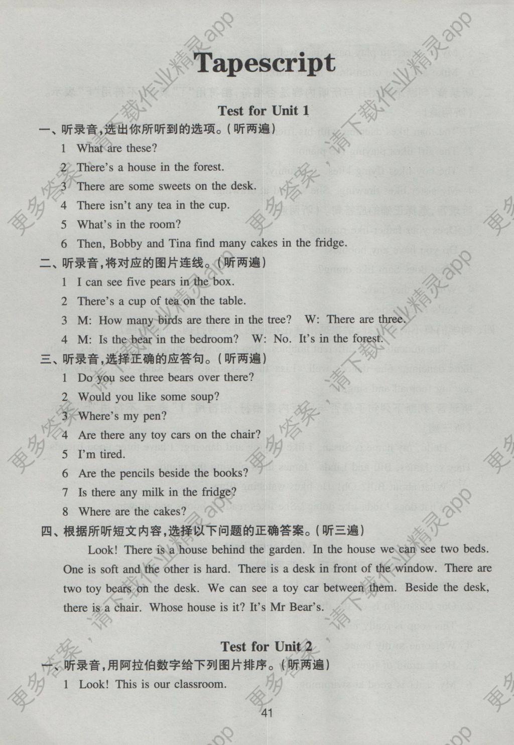 2016年课课练小学英语强化练习五年级上册译