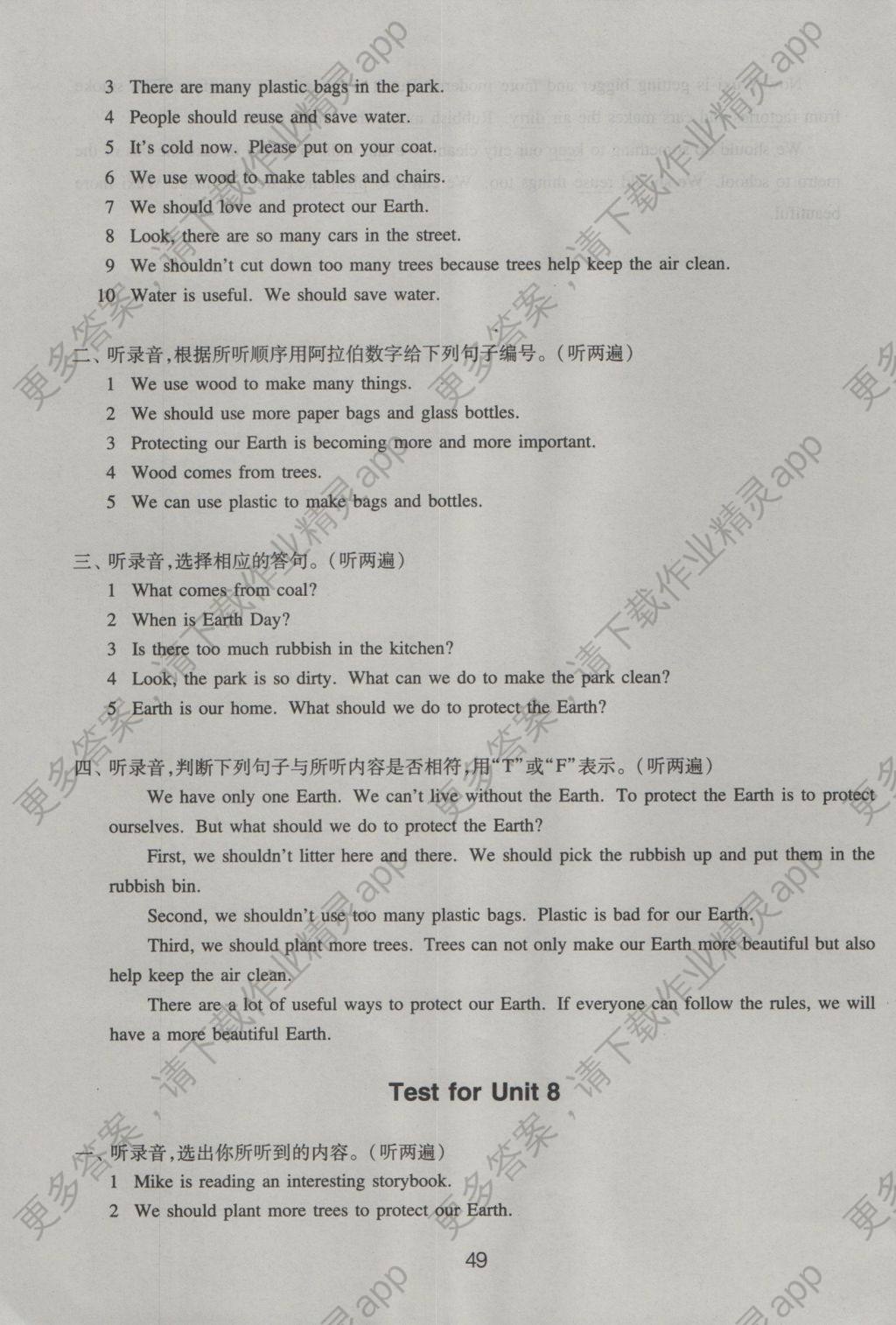 2016年课课练小学英语强化练习六年级上册译