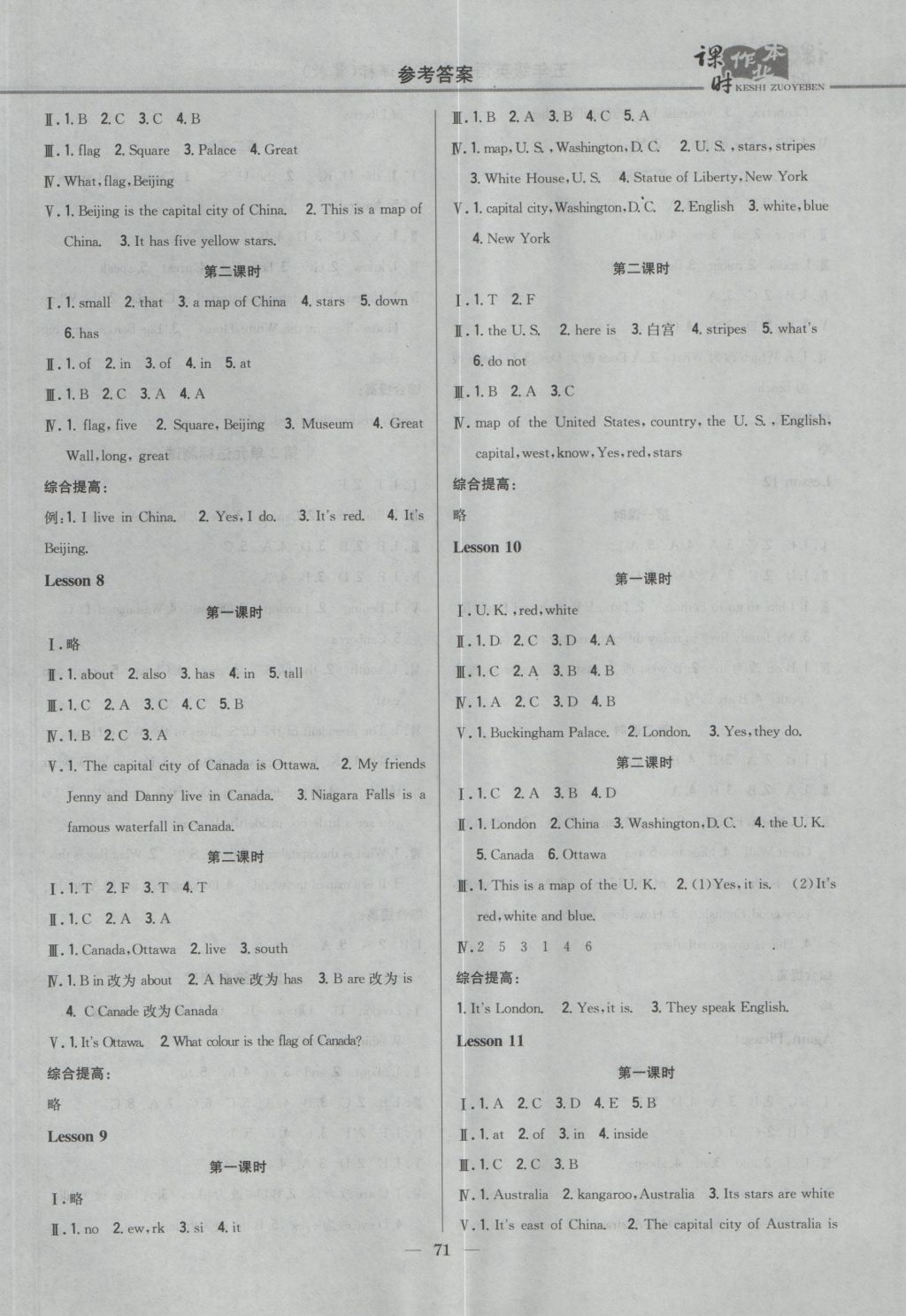 2016年課時(shí)作業(yè)本五年級(jí)英語(yǔ)上冊(cè)冀教版 參考答案第3頁(yè)