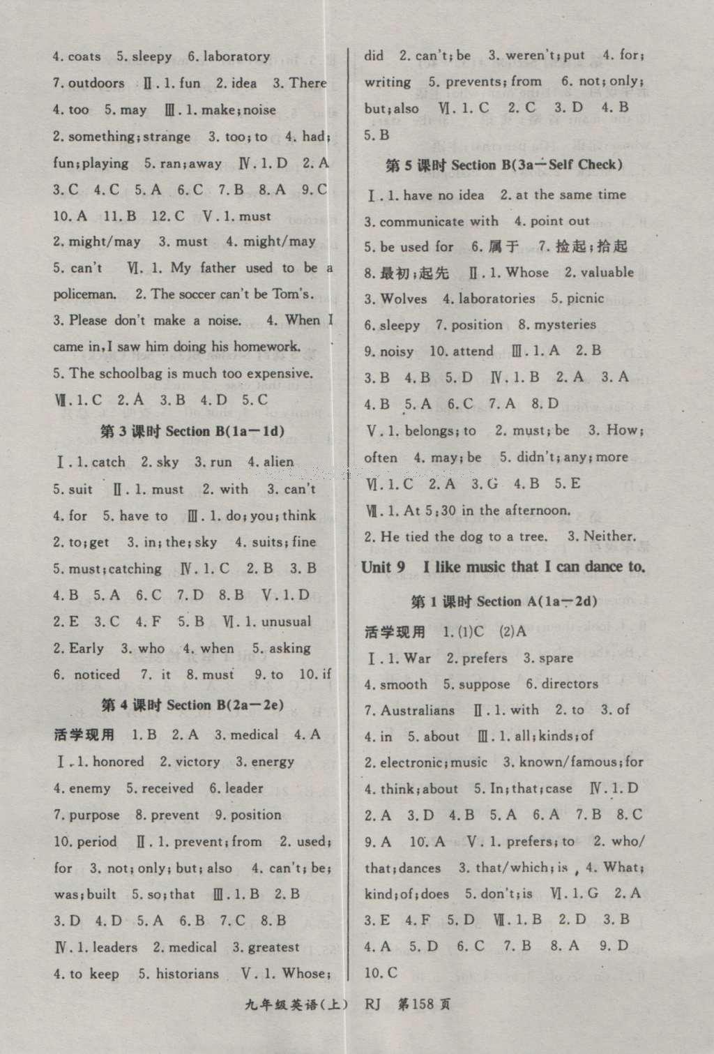 2016年啟航新課堂名校名師同步學(xué)案九年級(jí)英語(yǔ)上冊(cè)人教版 參考答案第14頁(yè)