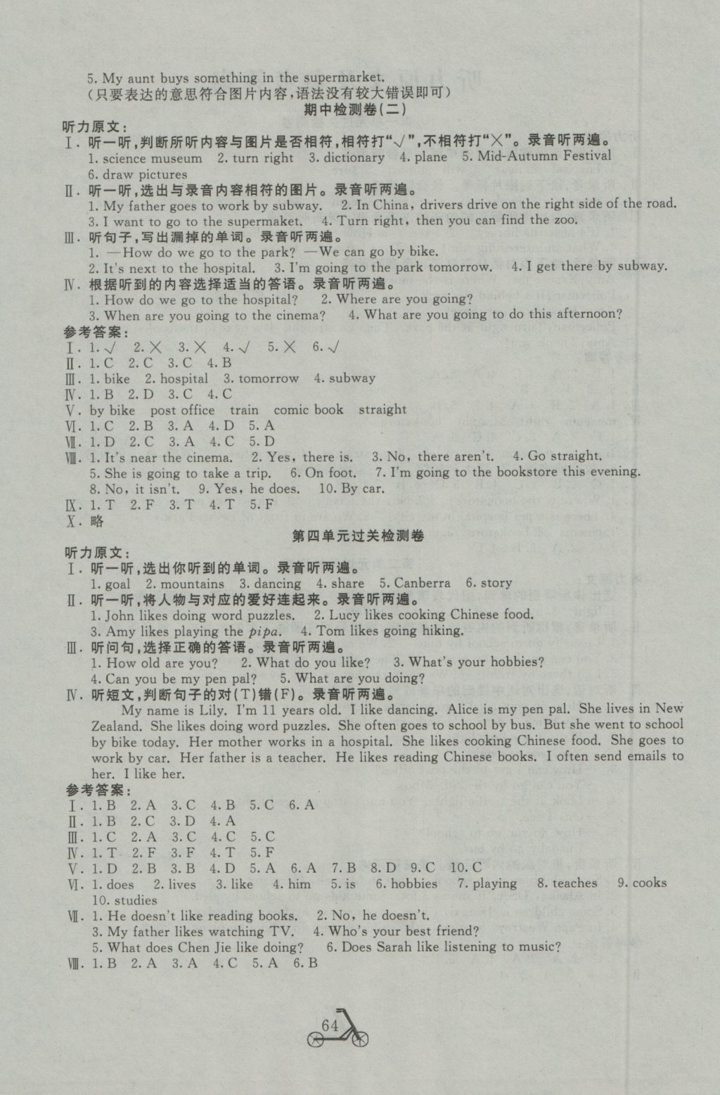 2016年小學(xué)奪冠單元檢測卷六年級英語上冊人教PEP版三起 參考答案第4頁