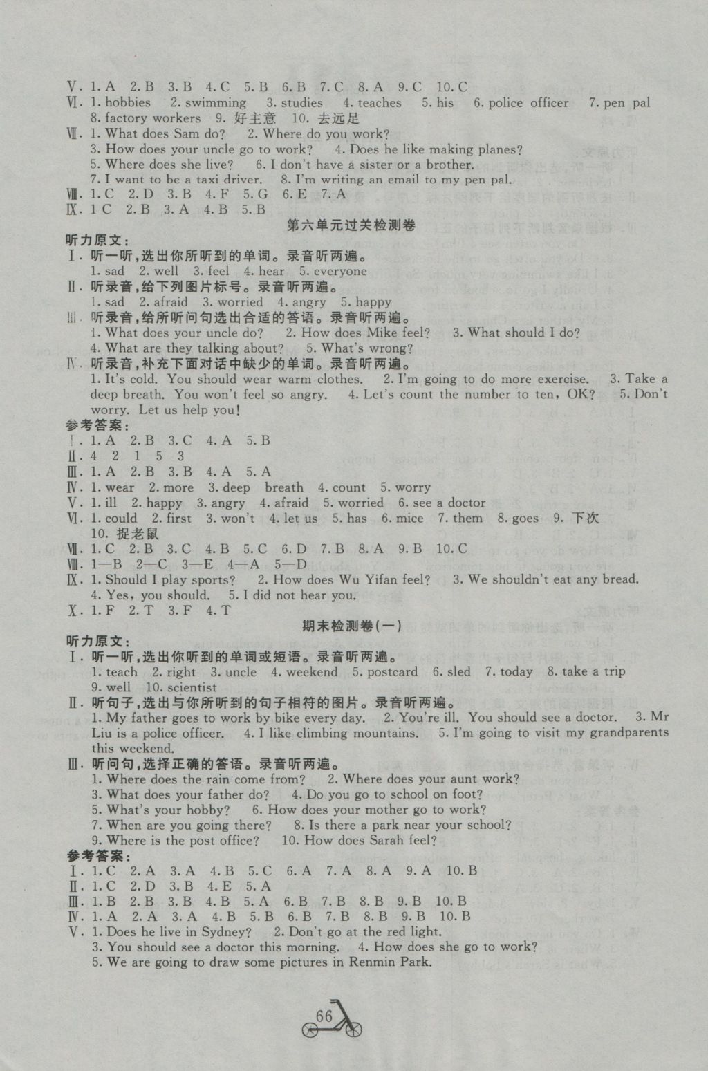 2016年小學奪冠單元檢測卷六年級英語上冊人教PEP版三起 參考答案第6頁