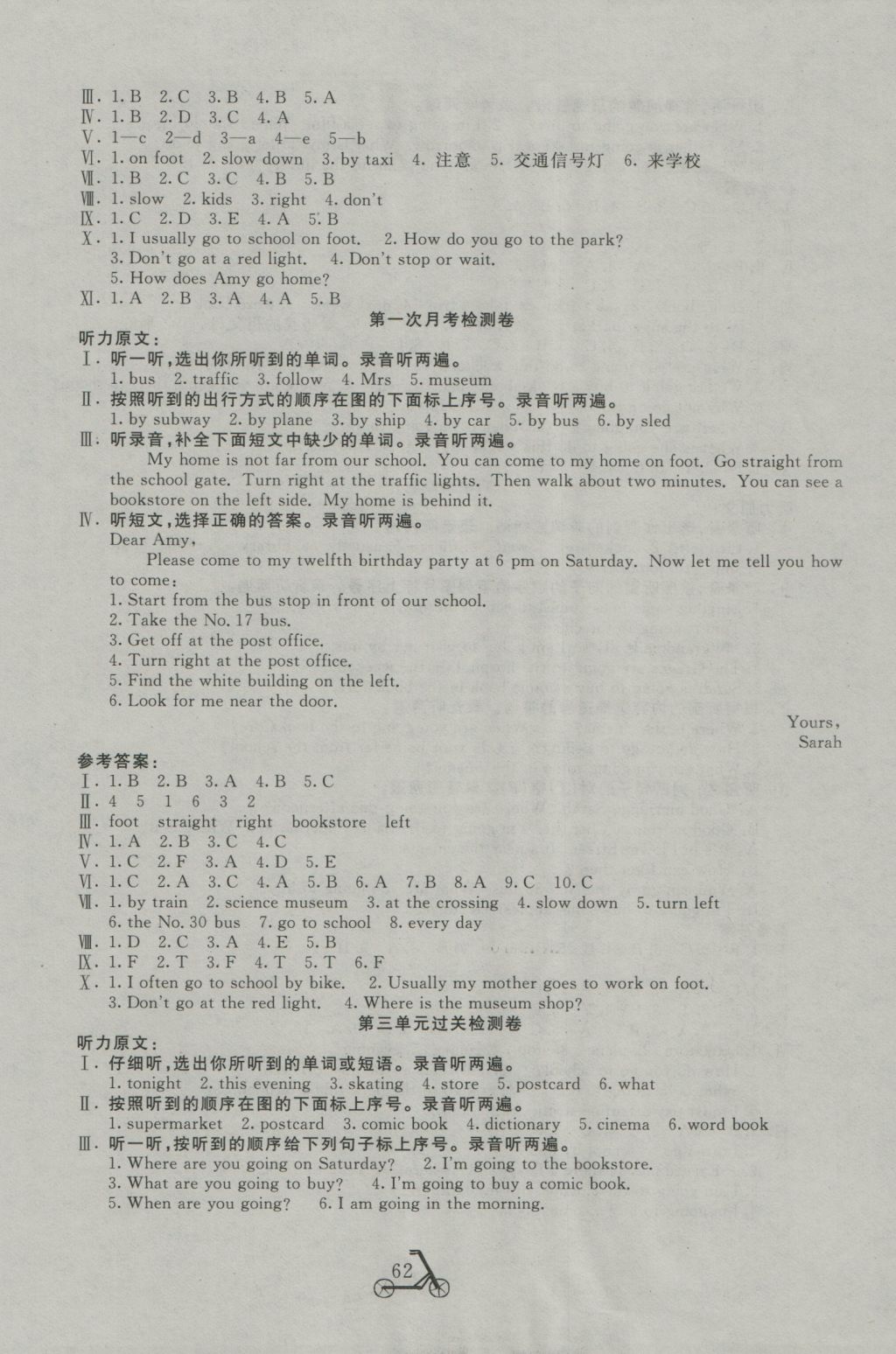 2016年小學(xué)奪冠單元檢測(cè)卷六年級(jí)英語(yǔ)上冊(cè)人教PEP版三起 參考答案第2頁(yè)