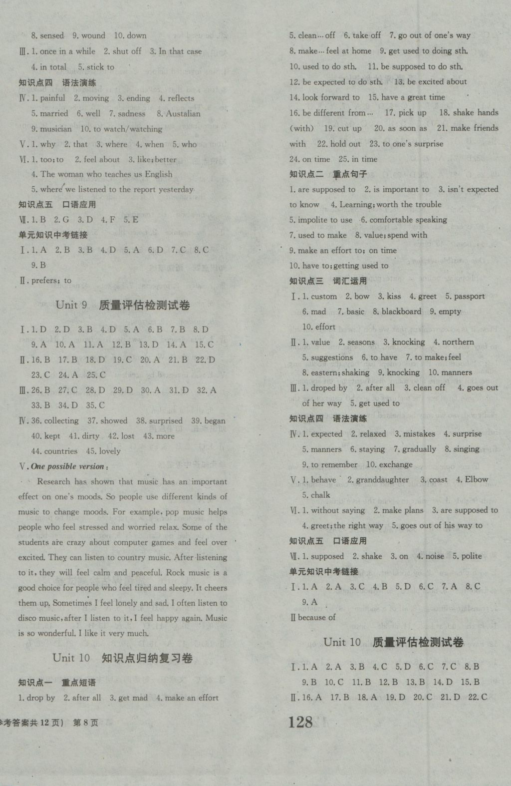 2016年全程檢測卷九年級(jí)英語全一冊(cè)人教版創(chuàng)新版 參考答案第8頁